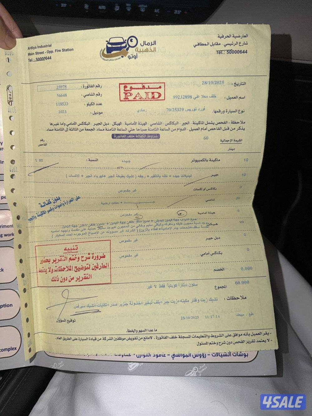 للبيع تورس ٢٠٢٣5