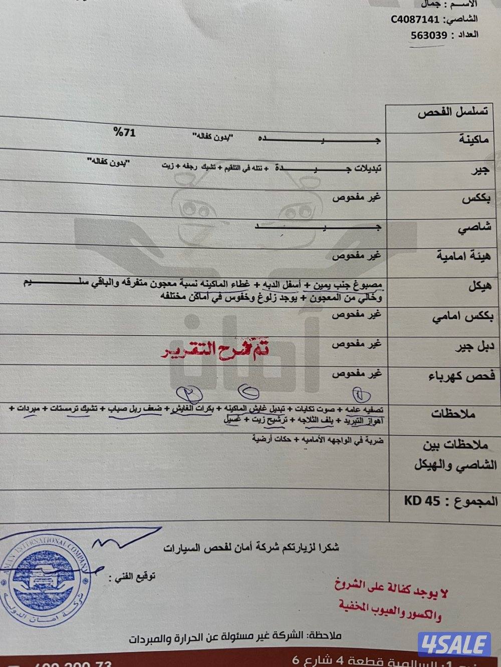 للبيع لكزس موديل ٢٠١٢6