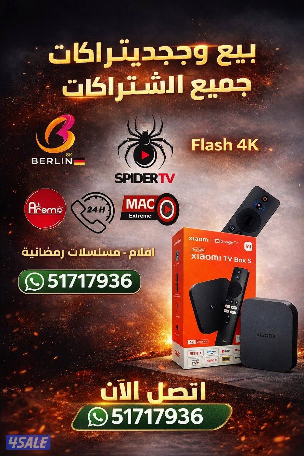 رسيفر انترنت اشتراكات iptv اشتراك تلفزيون سمارت برامج تطبيقات قنوات نت0