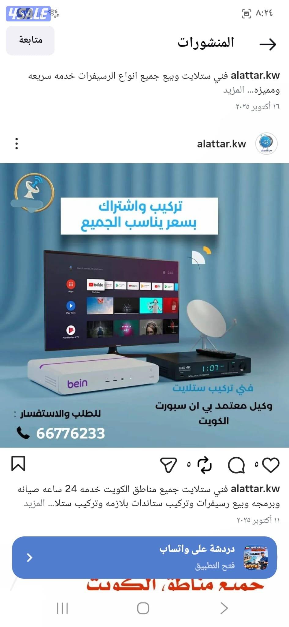 تركيب وبيع ستاندات بلازمه متحركة وثابته جميع المقاسات5