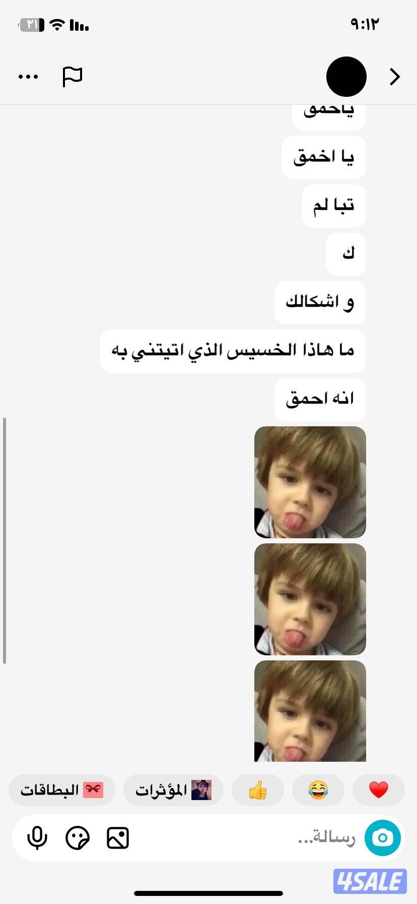 حساب فورت نايت7