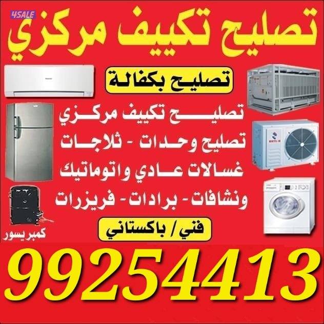 فني تكييف       بلال0