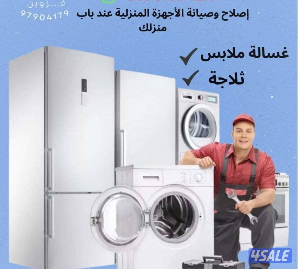 تصليح ثلاجات فريزر7