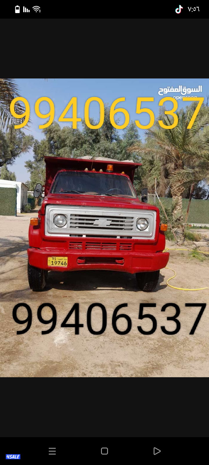 نساف لرفع أنقاض نساف رمل نساف صلبوخ نساف تراب زراعي نساف كرين لتنزيل أ0