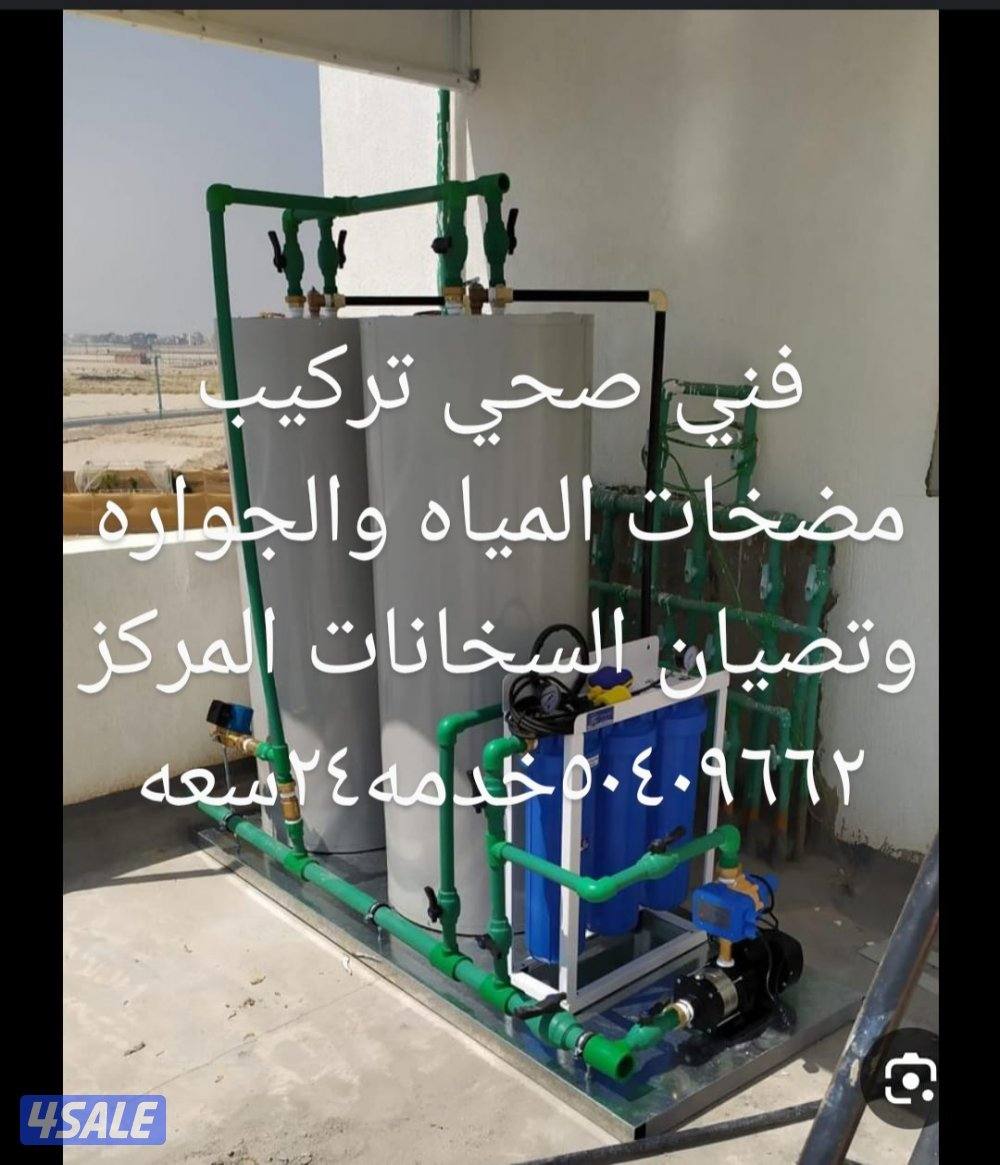 فني صحي صيانه السخانات المركزي وتصليح مكينه الماء ولفت المياه المركزي3