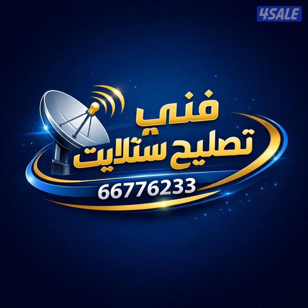 تركيب وبيع جميع انواع الرسيفرات1