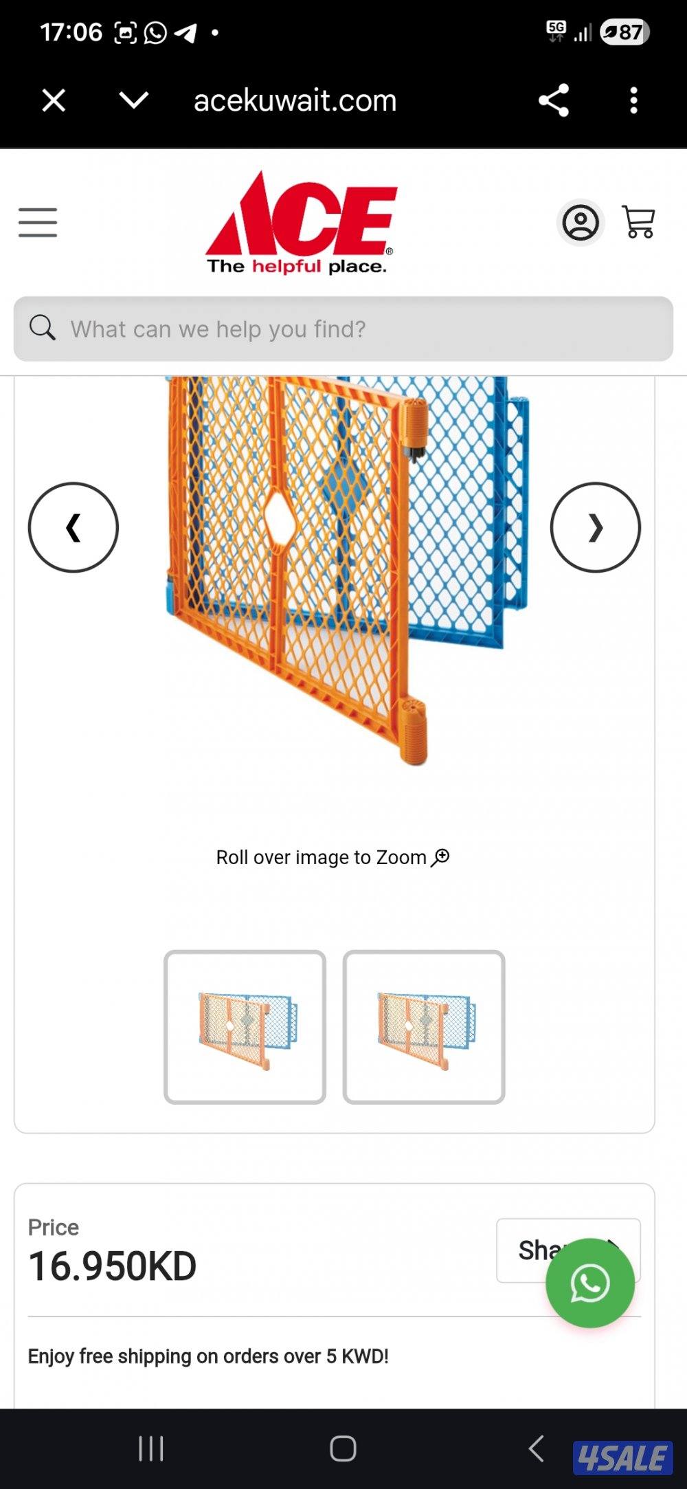 حاجز للأطفال0