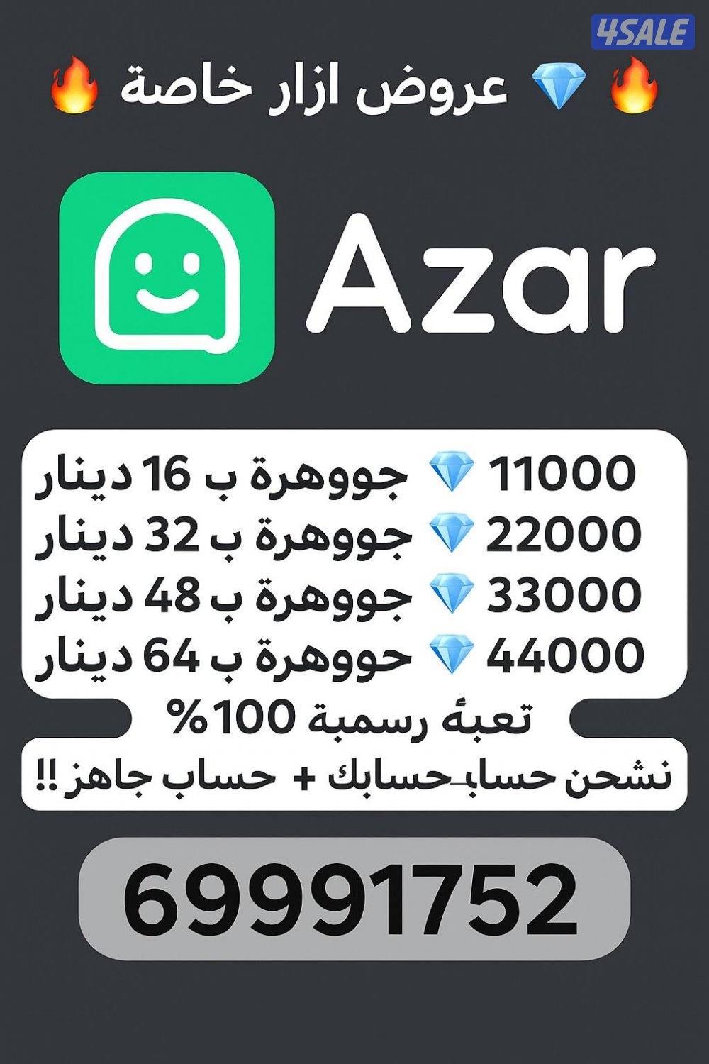 <<ازار ازار ازار>>0