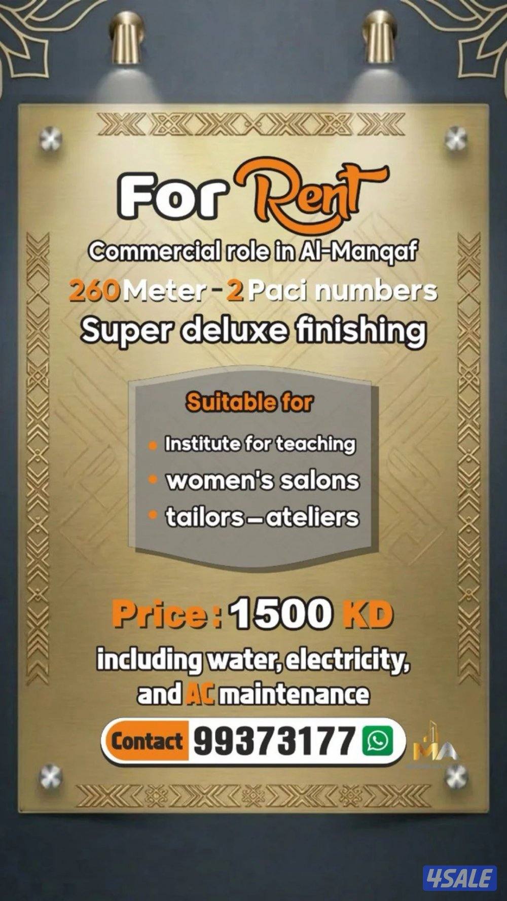 للايجار أدوار تجاري ابو حليفة والمنقف زبون مباشر يفضل1