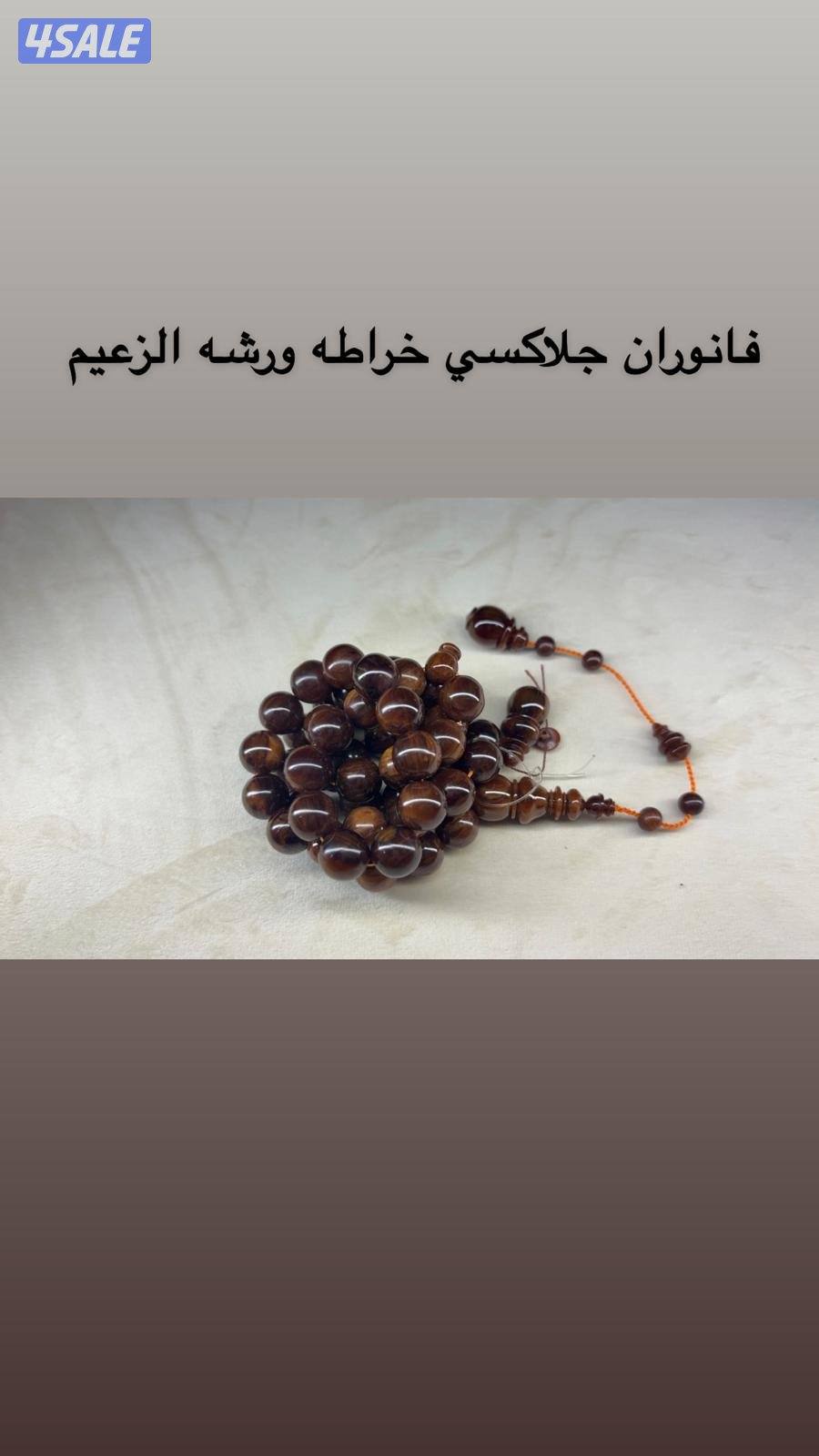 مسابيح مصنعه0