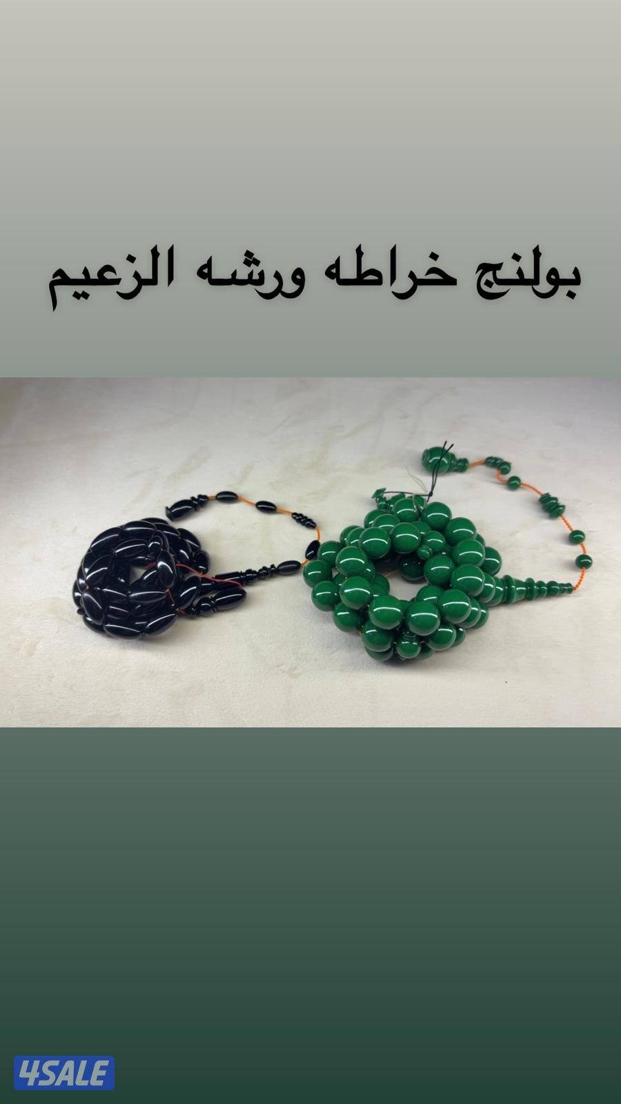 مسابيح مصنعه1