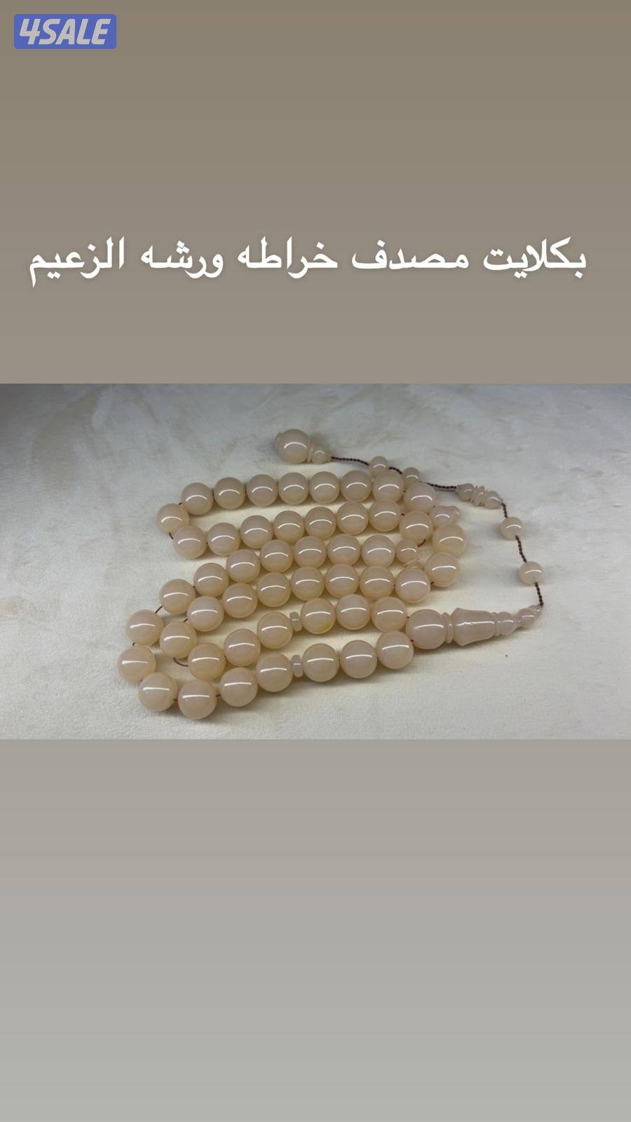 مسابيح مصنعه2