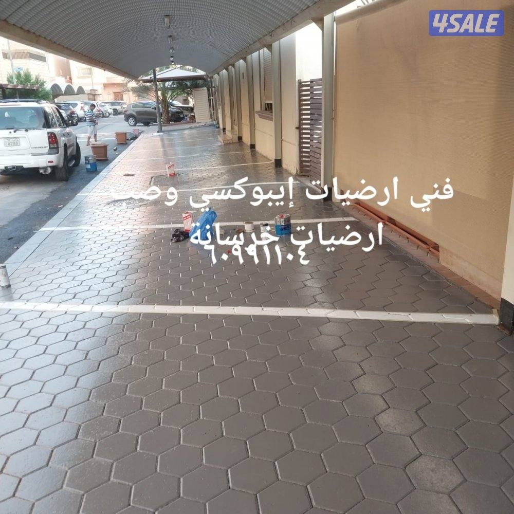 صباغ ارضيات ايبوكسى وصب ارضيات خرسانه سرداب براكن سيارات ساحات عامه4