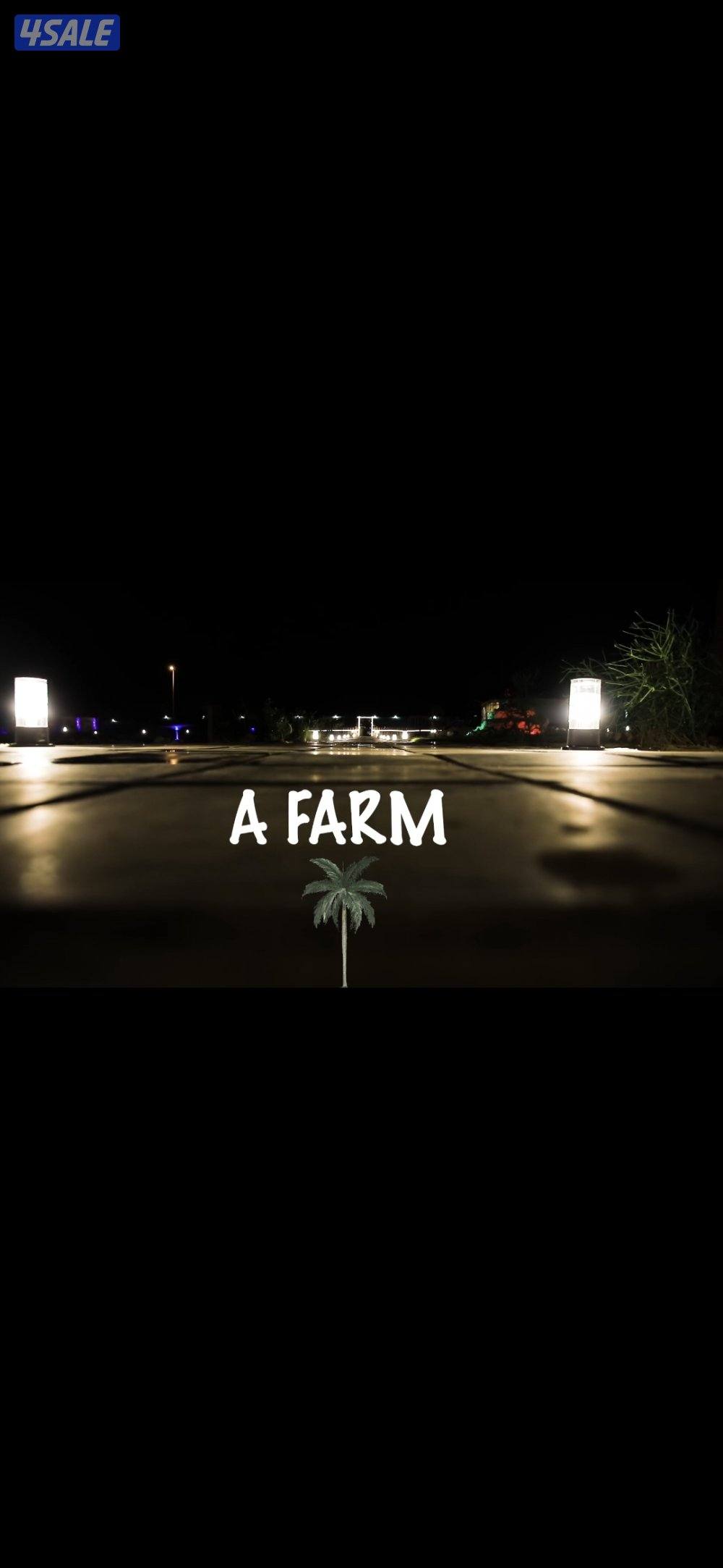 مزرعه AFARM فى الوفره طريق 3000