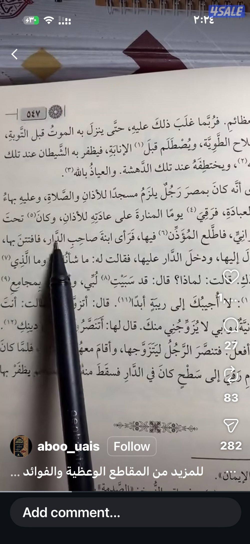 توصيل من الكويت الى مطار القيصومة طيران الجزيرة0