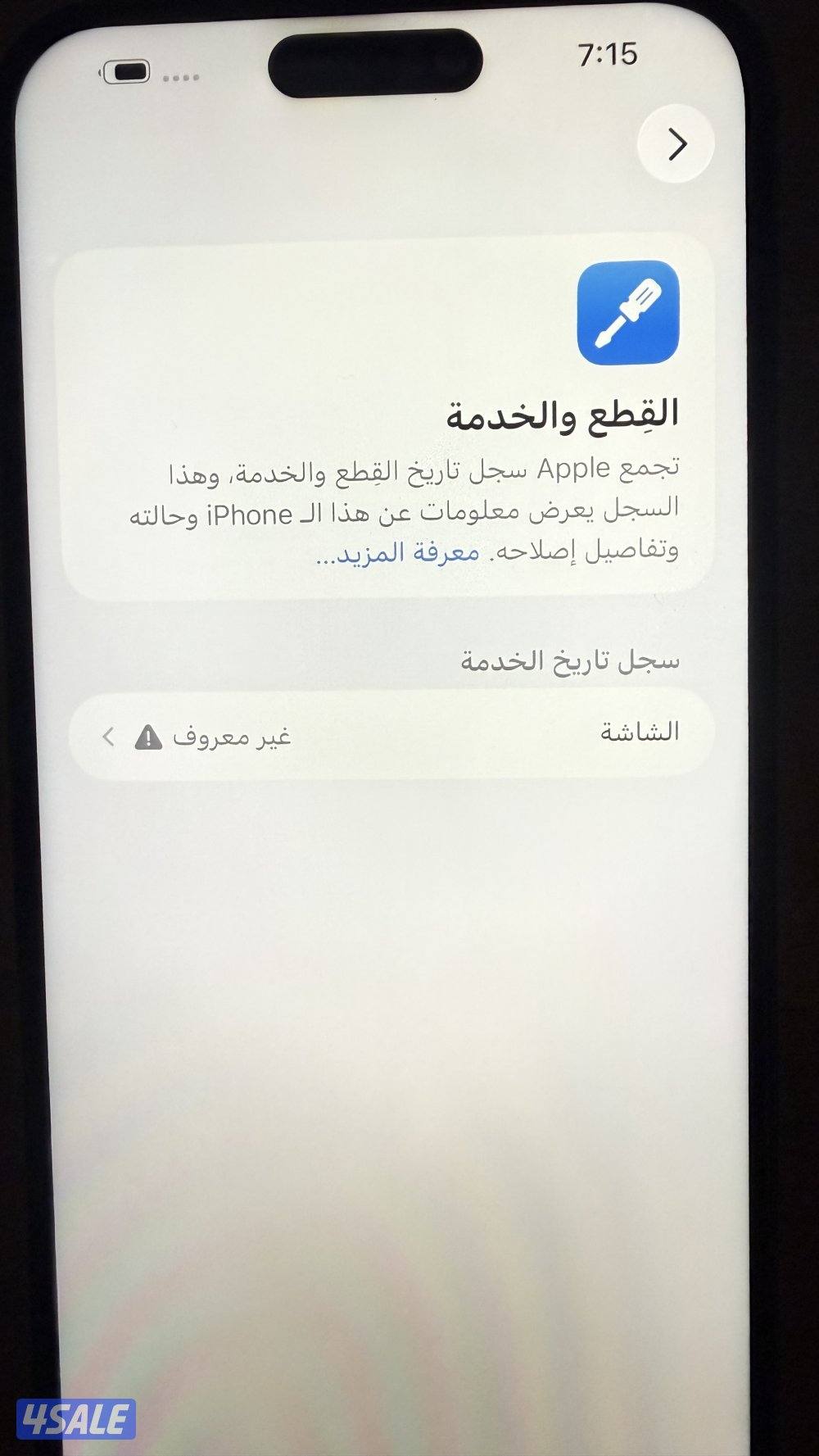 ايفون 15 بروماكس0