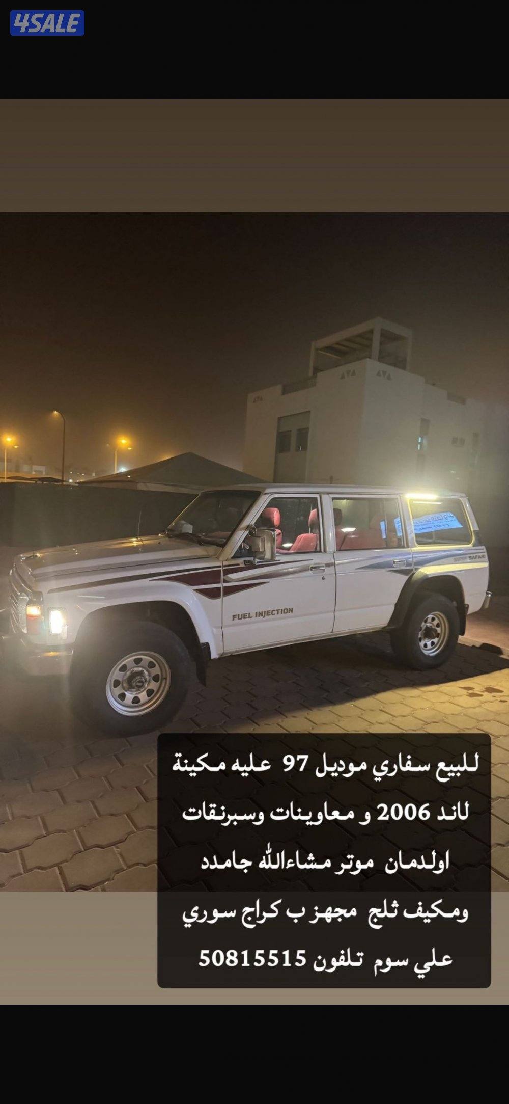 للبيع سفاري مكينة لاند1