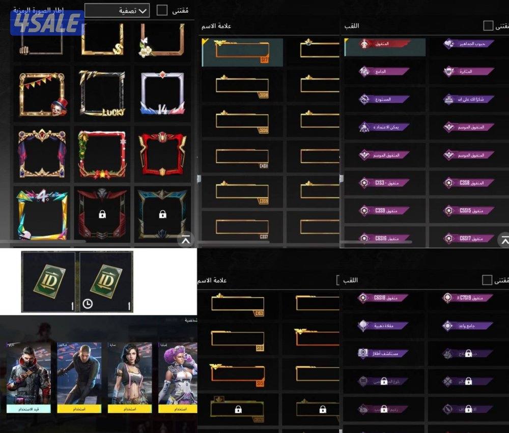 حسابات ببجي منوعه ~ مثك وزلاجه نزول الطياره✈️⛷️3