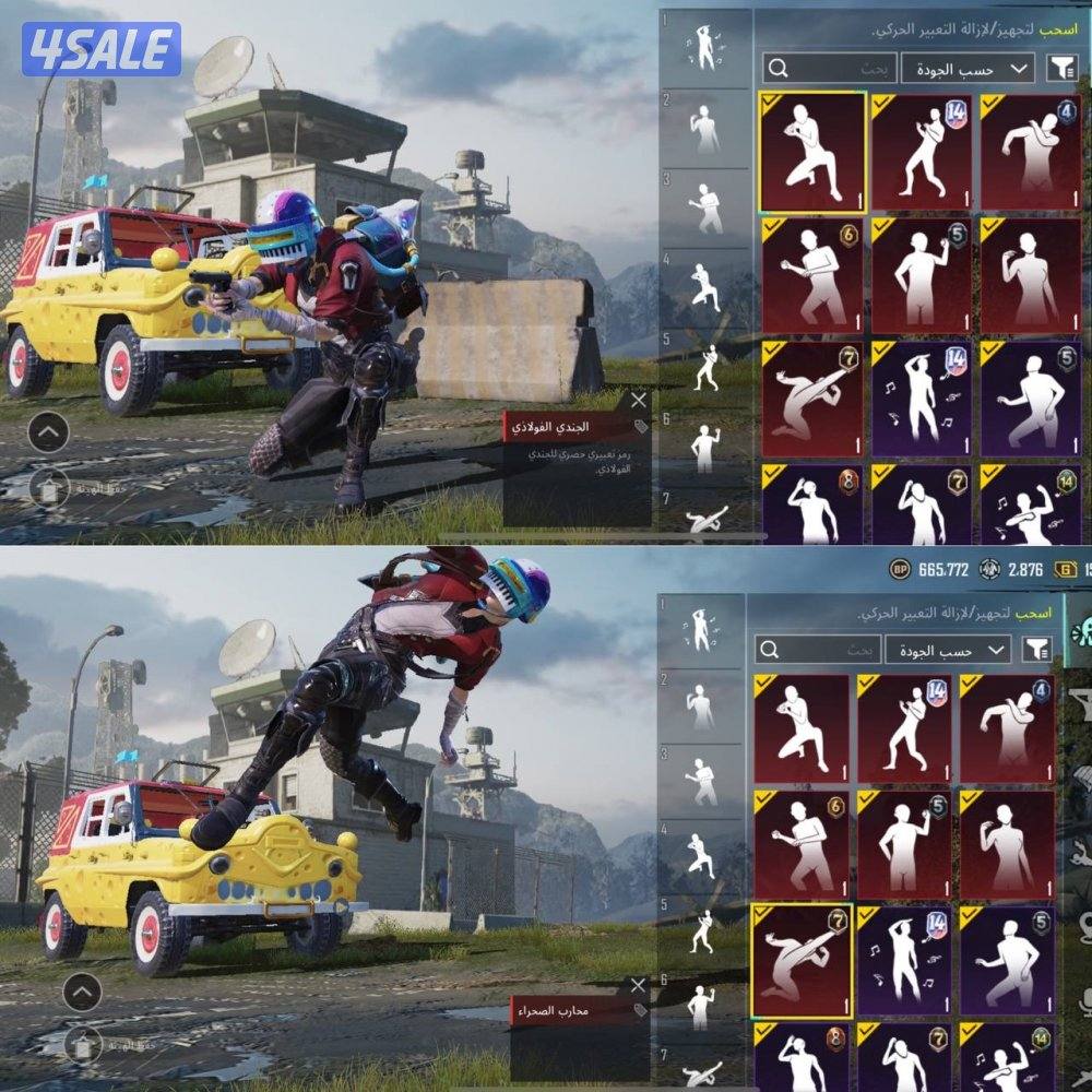 حسابات ببجي منوعه ~ مثك وزلاجه نزول الطياره✈️⛷️5