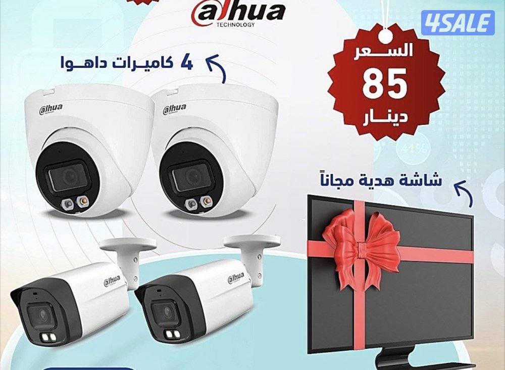 تركيب جميع أنواع كاميرات المراقبه3