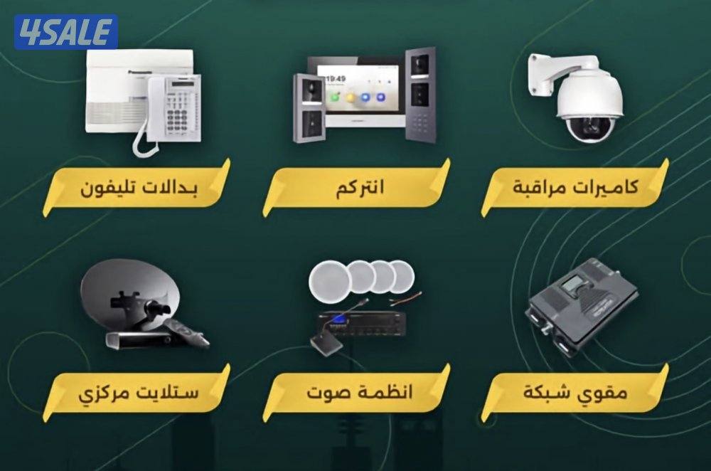 تركيب جميع أنواع كاميرات المراقبه2