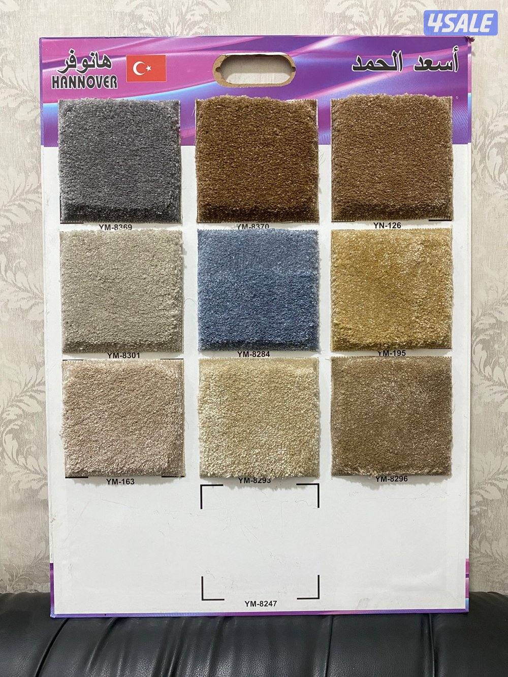 سجاد تركي سميك خفيف وسط يوجد لدينا توصيل وتركيب1