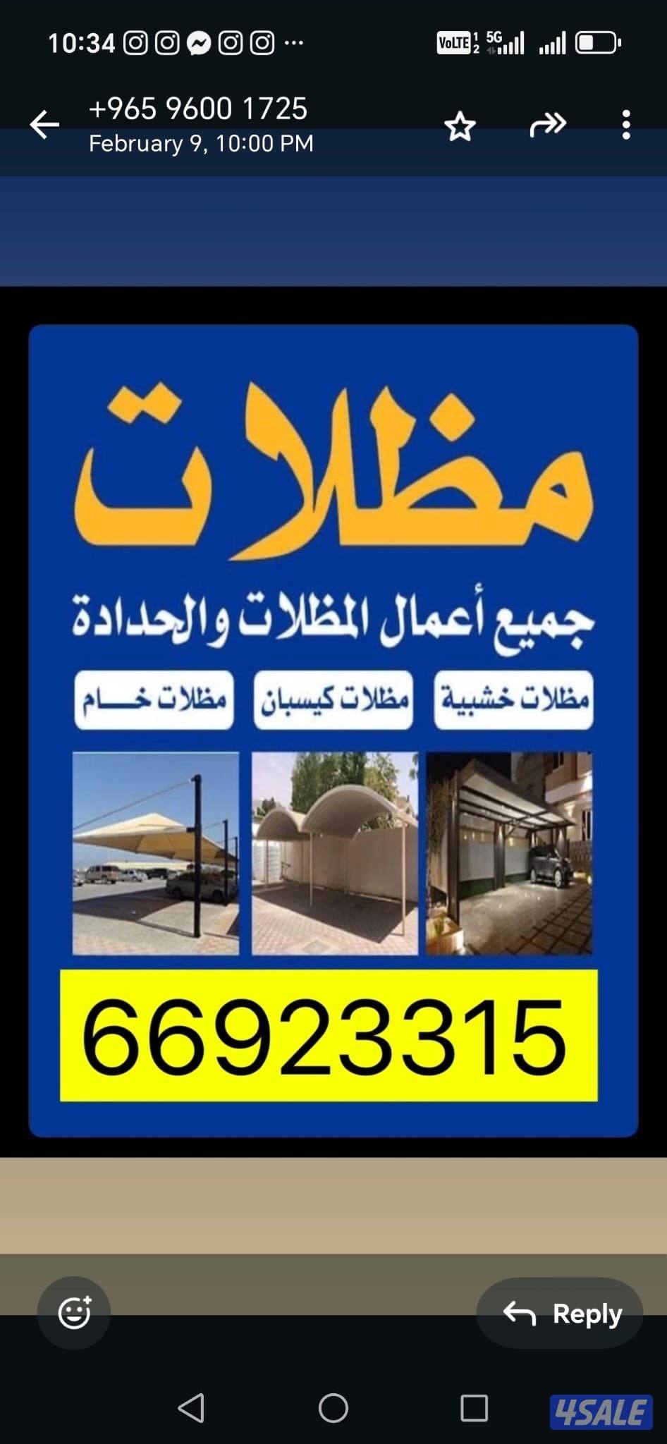 حداده عامه0