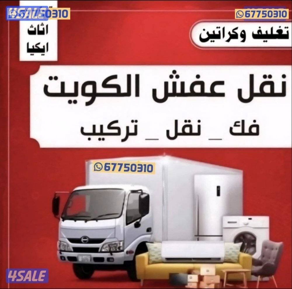 نعفش#نقهل#قفش#نقيل#نقهل#نقل#عفش#تنقل     #نقل#نقق#نفش#عنفش#نقل#عفش#عفش0