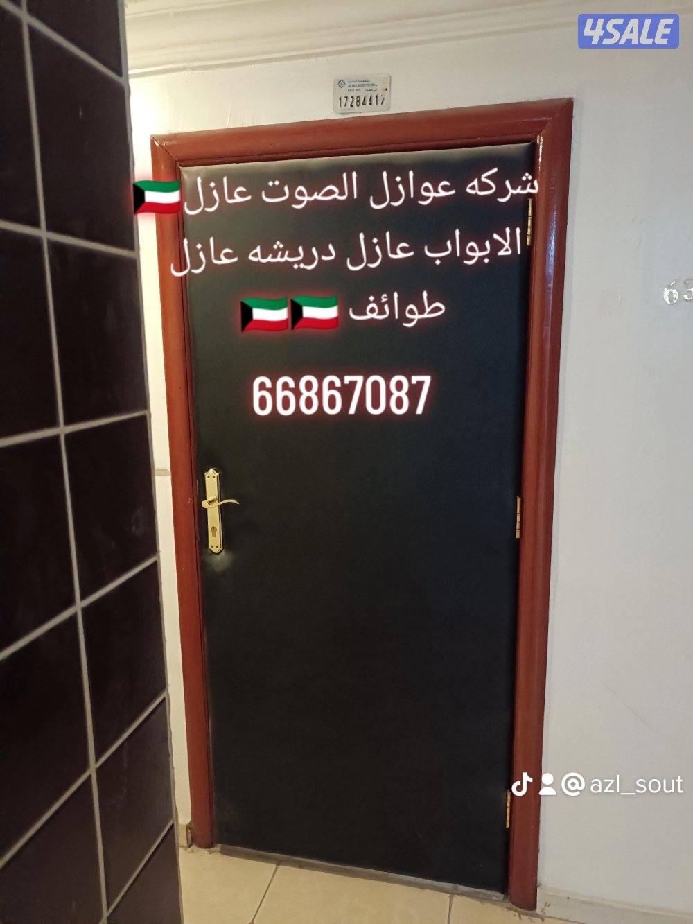 عازل صوت أبواب وتفصال الابواب الخشبيه وعزلها0