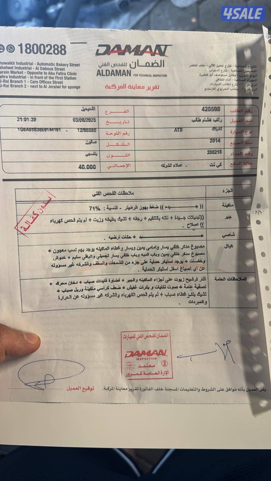 للبيع او للبدل كاديلاء0