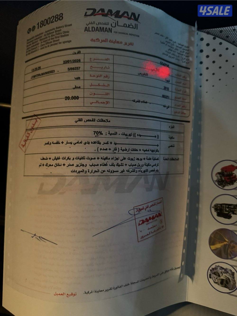 لاند كروزر 2010 مجدد 20159