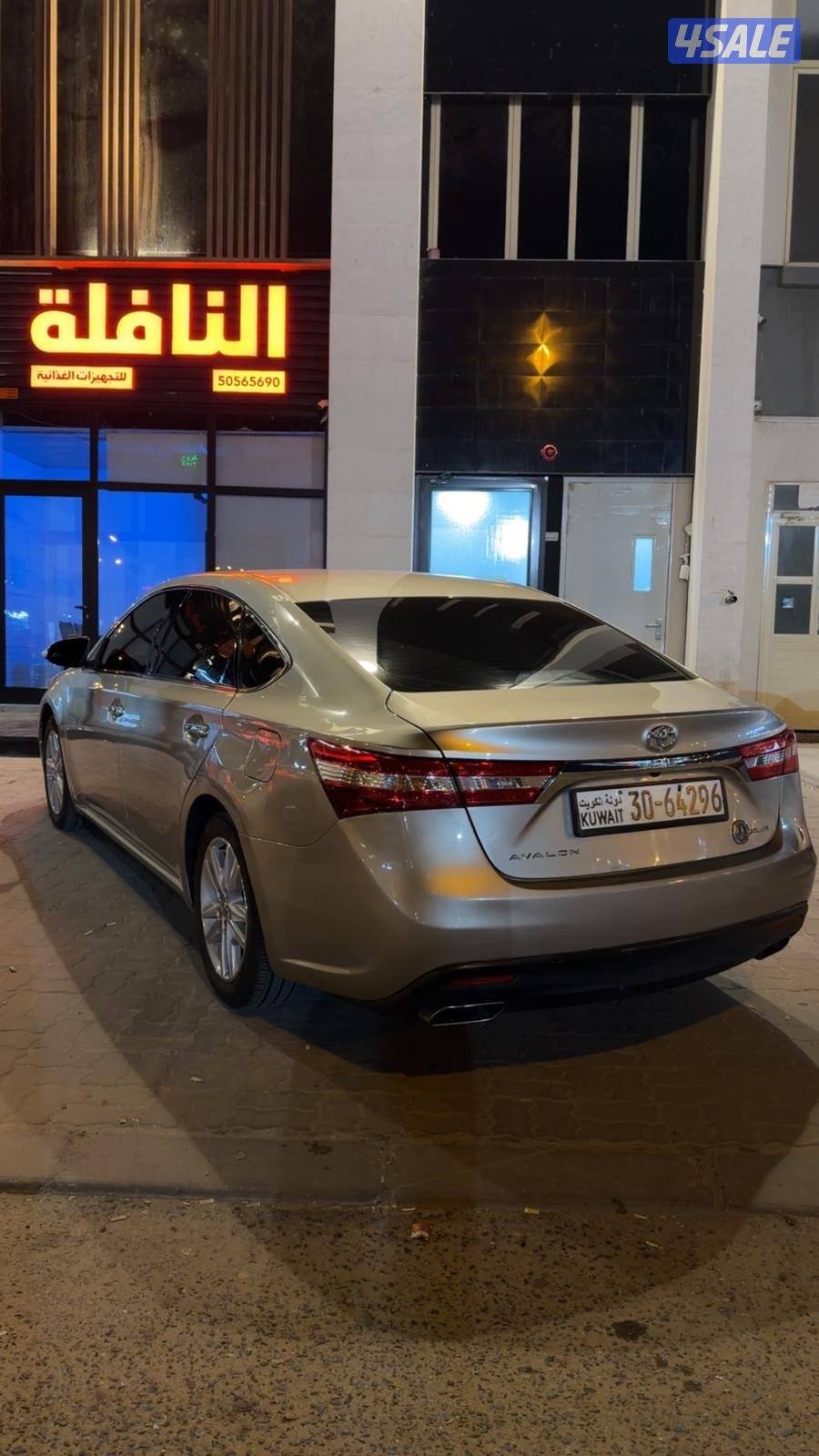 افالون 2015 شرط النظافه2