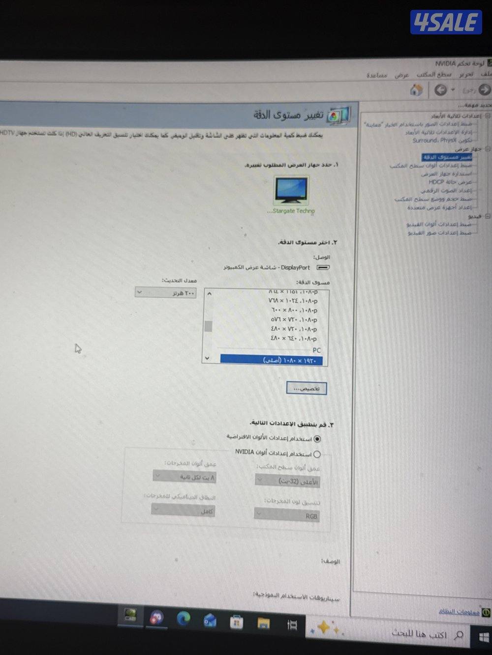 شاشه تشغل فريمات ٢٠٠0