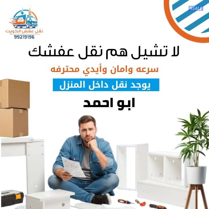 نقل عفش نقل عفش نقل عفش نقل عفش نقل عفش نقل عفش0