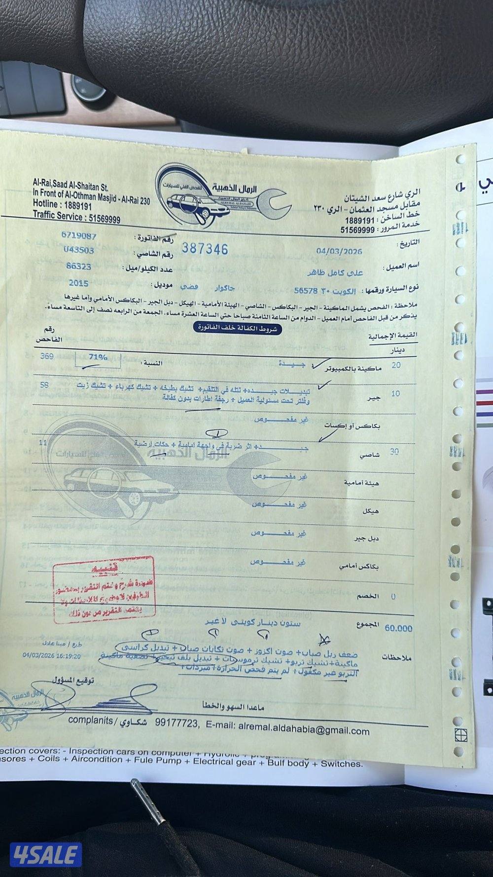 Jaguar Xf 2015 For Sale / 91 Km9