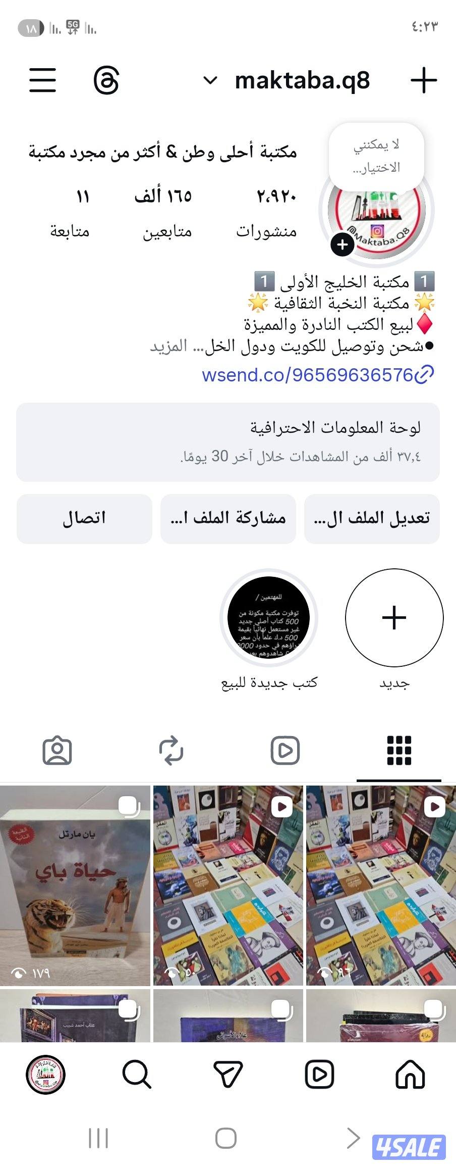 للبيع آلاف الكتب بسعر رمزي1