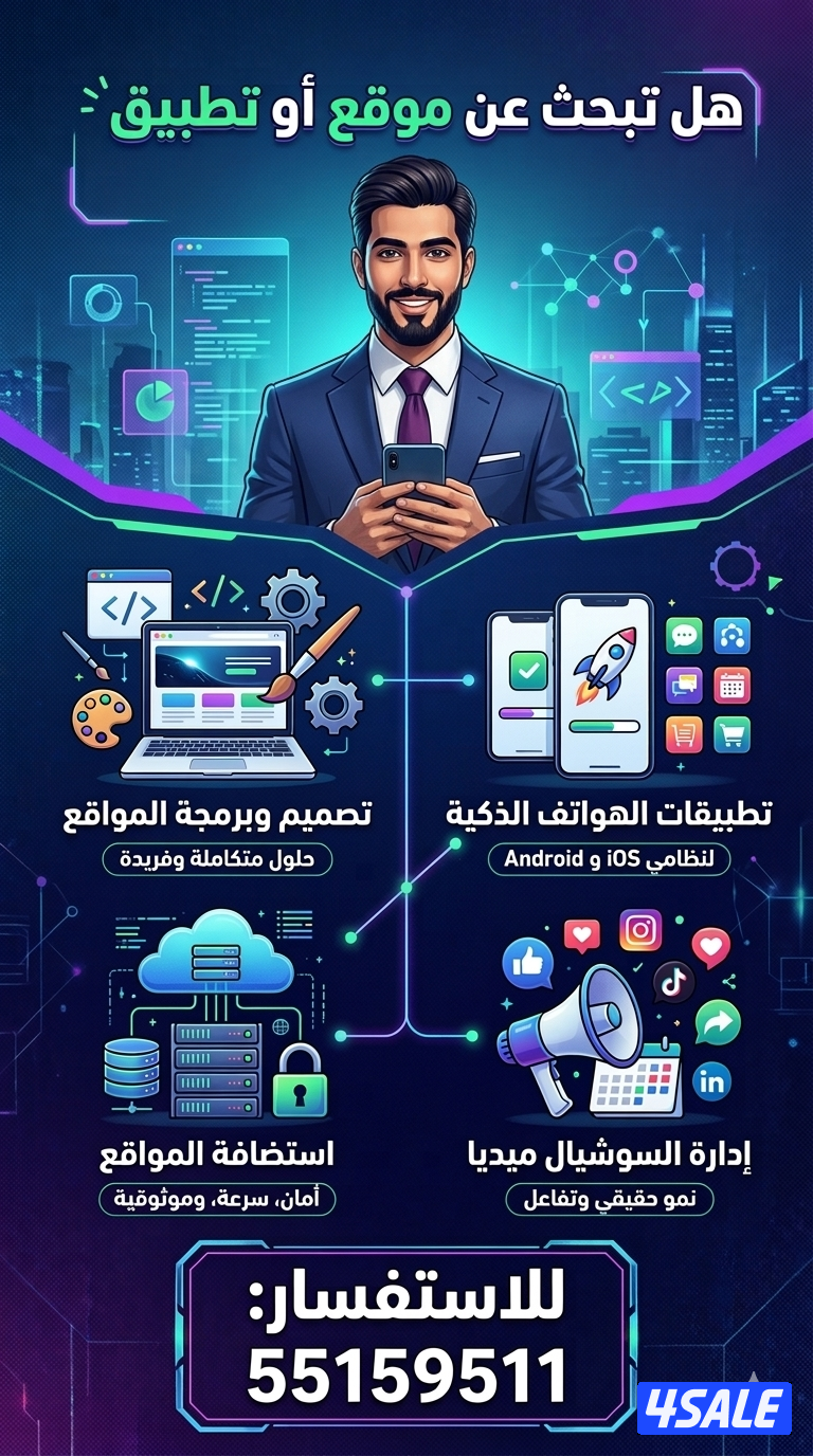 مبرمج تطبيقات ومواقع0