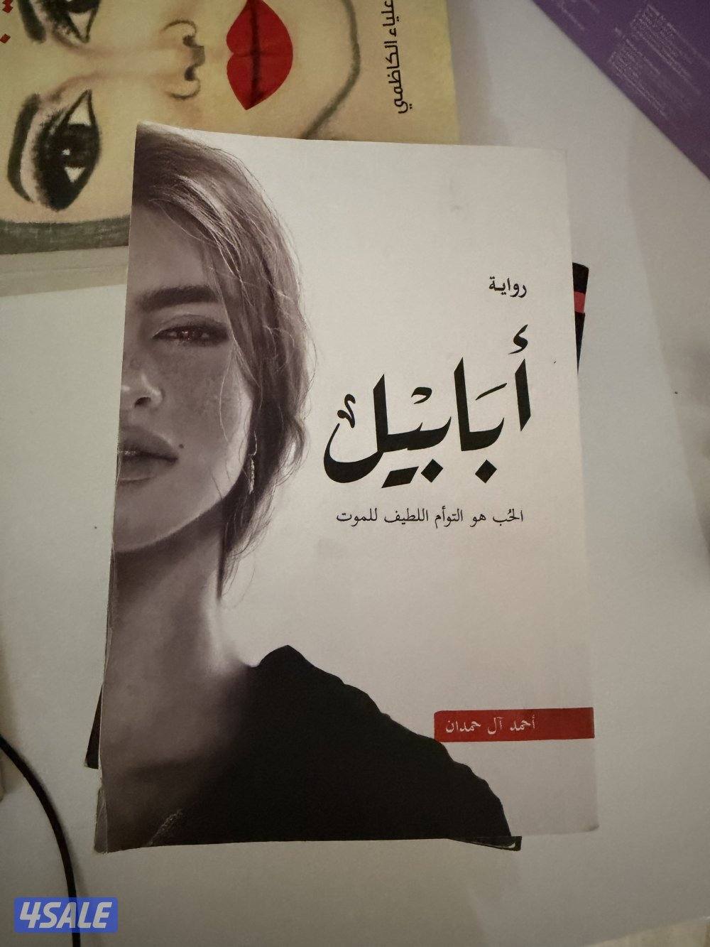 روايات وكتب منوعه0