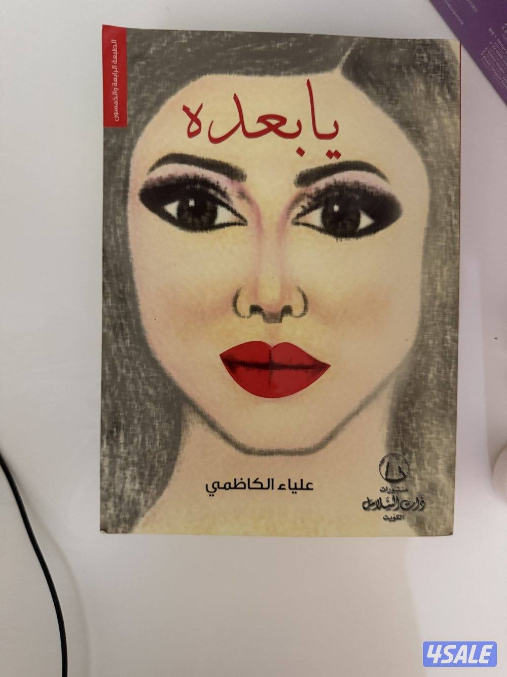 روايات وكتب منوعه1