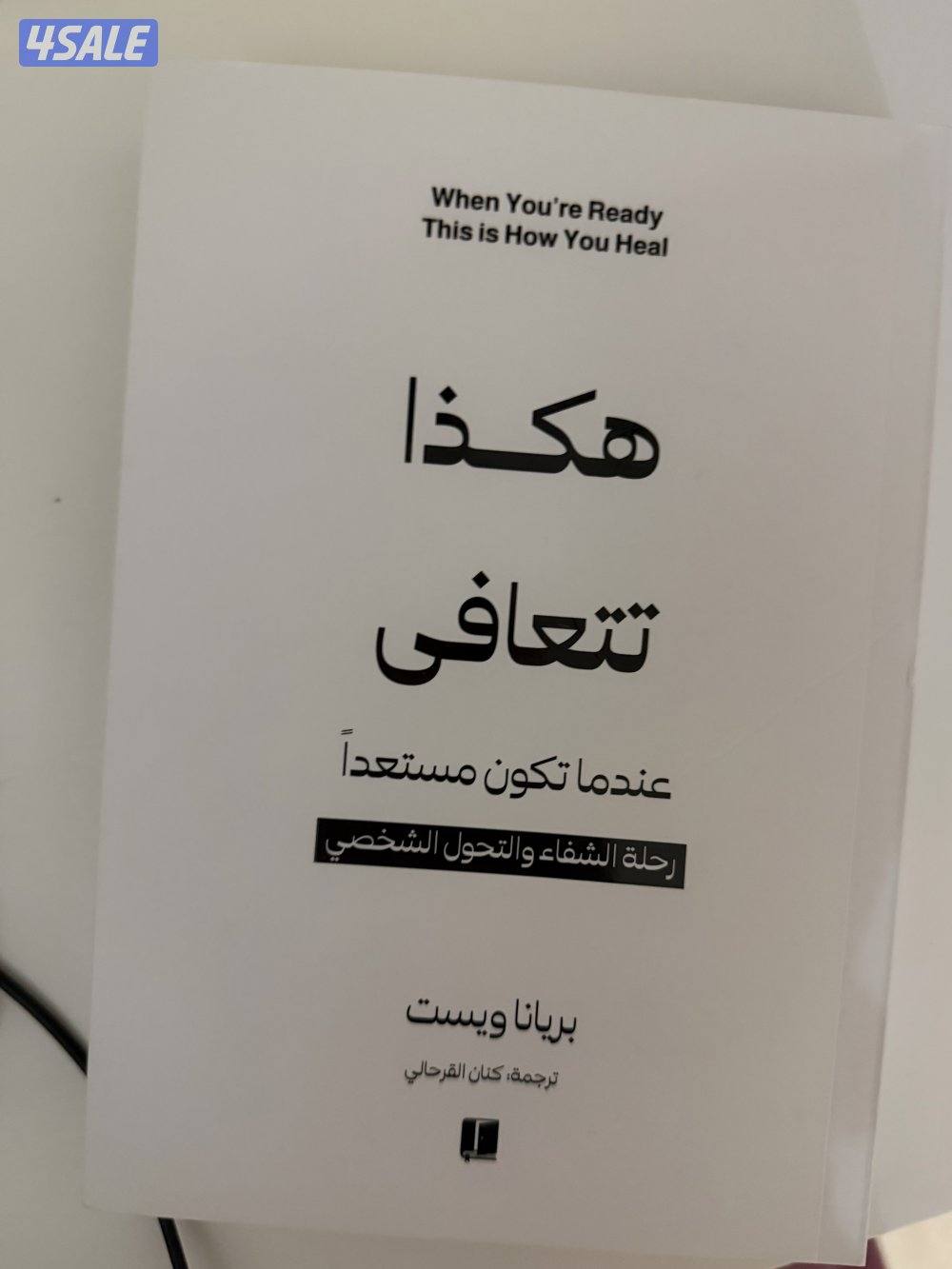 روايات وكتب منوعه3