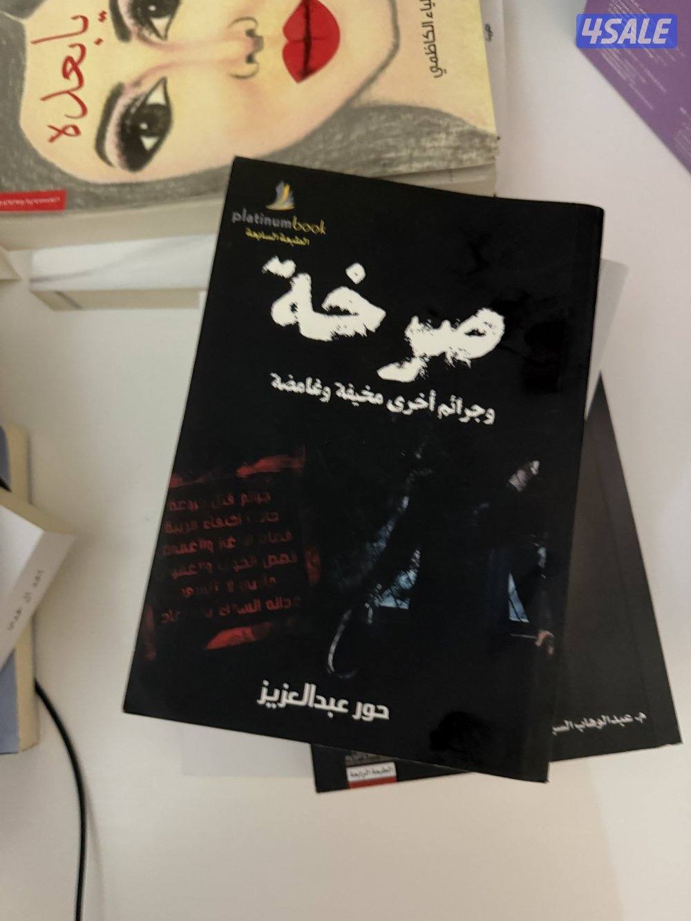 روايات وكتب منوعه6