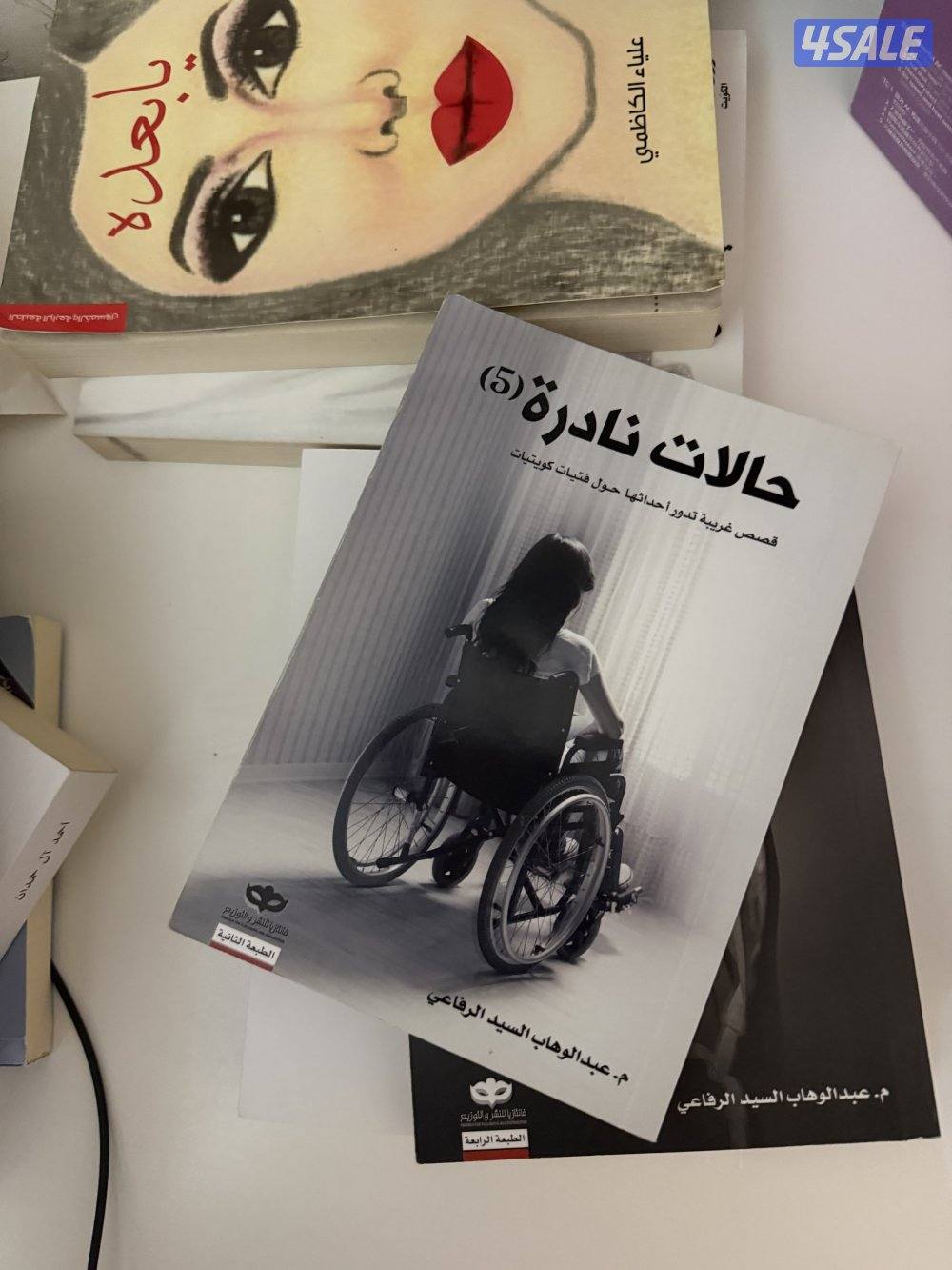 روايات وكتب منوعه7