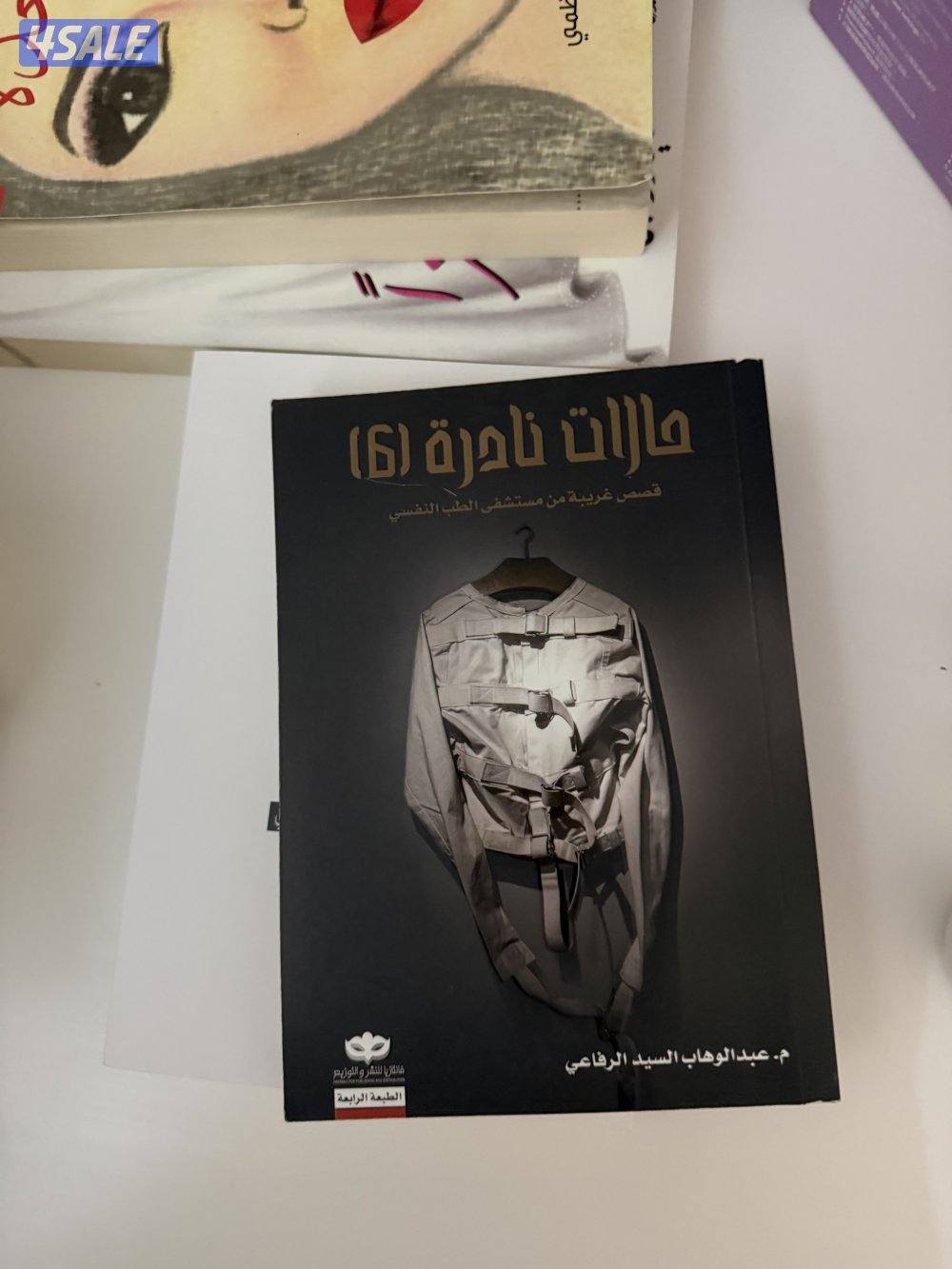 روايات وكتب منوعه8