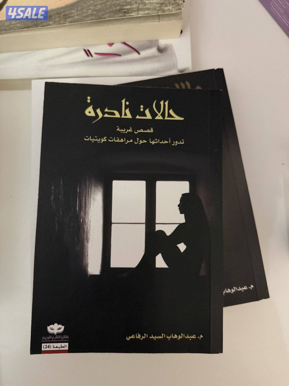 روايات وكتب منوعه9