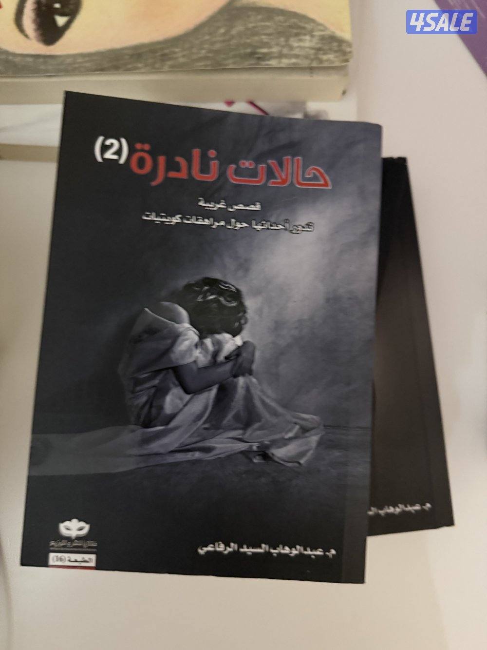 روايات وكتب منوعه10