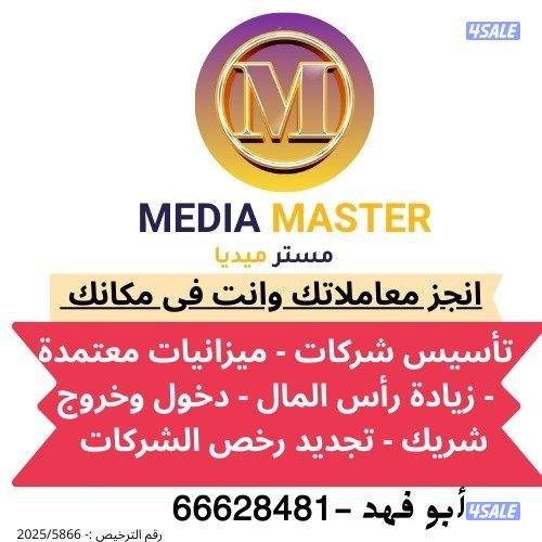 أنجز معاملاتك وانت في مكانك0