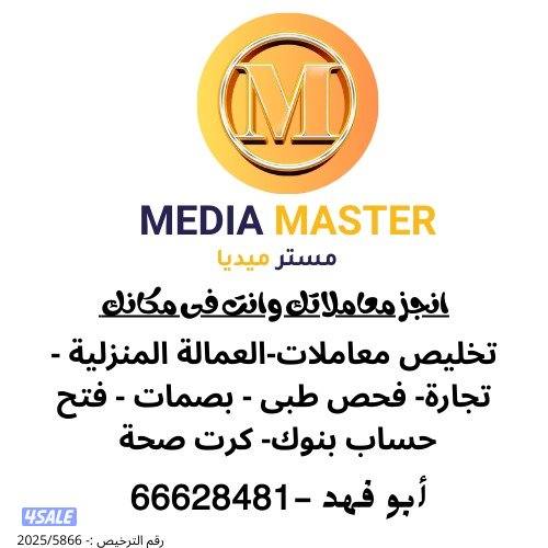 أنجز معاملاتك وانت في مكانك2