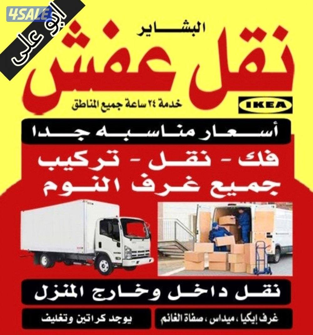 نعفش#نقهل#قفش#نقيل#نقهل#نقل#عفش#تنقل     #نقل#نقق#نفش#عنفش#نقل#عفش#عفش0