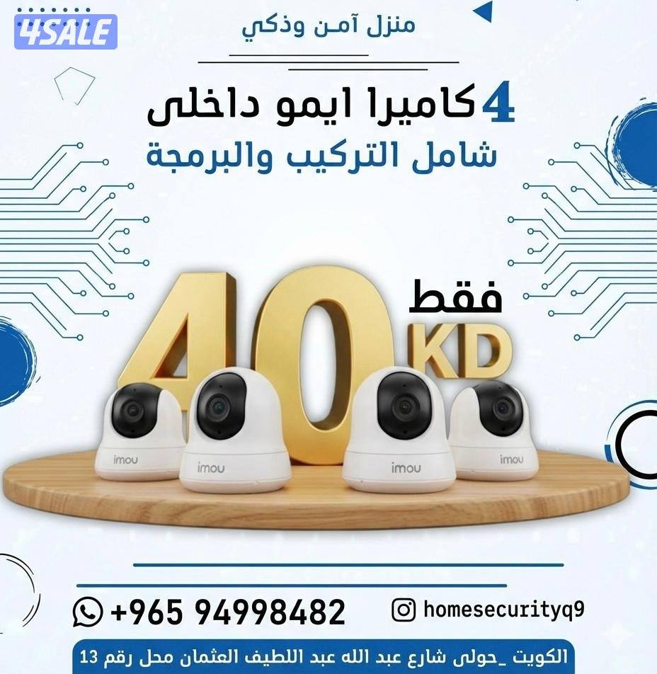 فني كاميرات مراقبة3