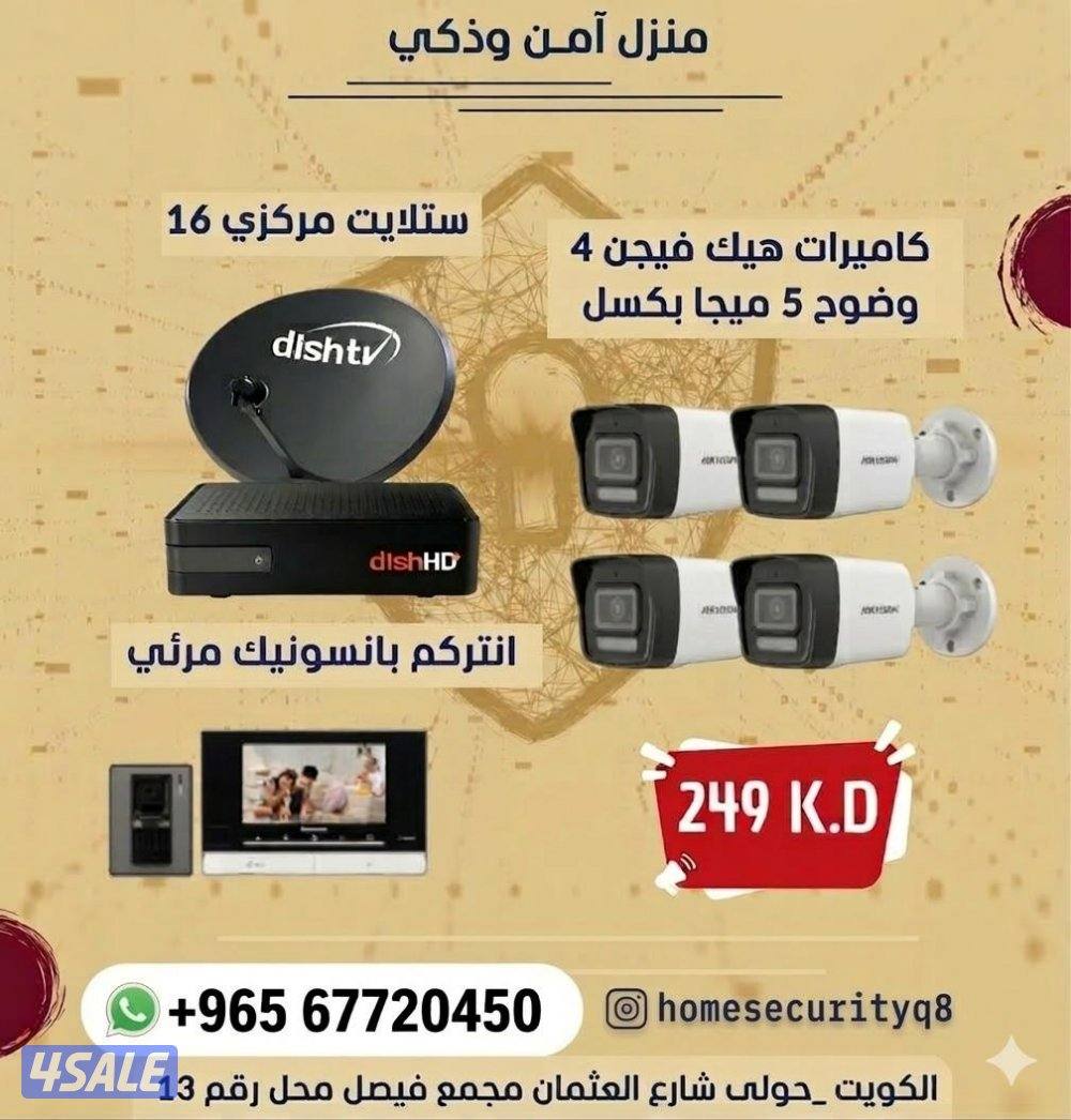 فني كاميرات مراقبة8